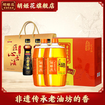 Orchid flower ancient method peanut oil 1 8L*2 gift box Arowana ingenuity ancient method small mill gift box Mid-Autumn Festival group purchase gift