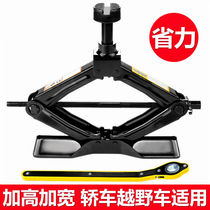 Jack car tool car car car car car car car tire special hydraulic horizontal