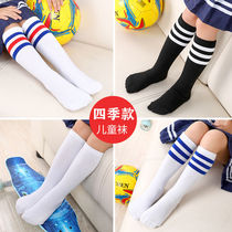 Games children cheerleading costumes stockings over the knee dance socks students football socks competition costumes with socks