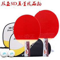 Pisces 5-star 6-star table tennis racket straight racket horizontal racket double-sided reverse glue ppq table tennis finished racket 5D