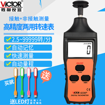 Victory VC6236P VC6235P Laser contact tachometer VC6234P Photoelectric non-contact tachometer