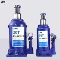 Yu tripod hydraulic hand jack small car roof vertical oil pressure one thousand gold top vehicular cross-country car 2 ton-3 ton