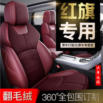 Hongqi hs5 cushion h5 seat cover hs7 leather all-inclusive special h7 flip fur h9 Four Seasons GM seat cover