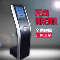 Queuing machine Bank hospital restaurant Securities business hall with wireless call ticket machine Special customization