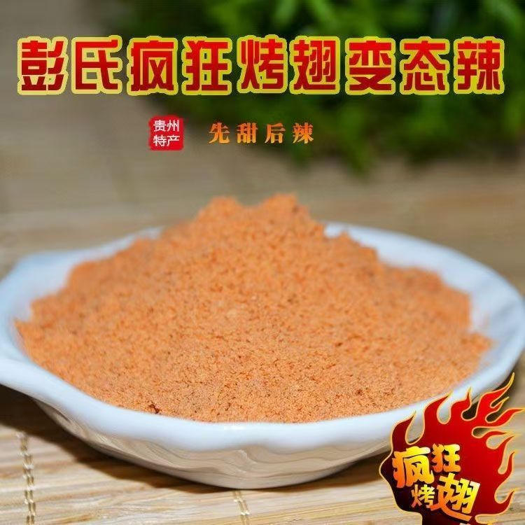 湖北辣椒面！一口让你欲罢不能！️️️