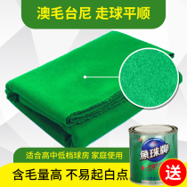 Billiard cloth 6811 double-sided cloth match special green replacement thickened pool table mud table cloth base cloth show
