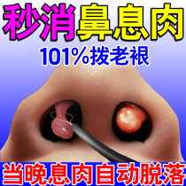 Turbinate hypertrophy anti-inflammatory repair nasal polyps medicine artifact (a spray spirit) childrens radical sinusitis spray Japan