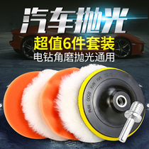 Car waxing sponge thickened flexible maintenance artifact self-adhesive thickened wool pan polishing machine electric drill supplies