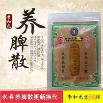 Authentic Yongchun Dapu non-correction Yangpi San Weizan special products with hand gifts tonic ten small bags 500g