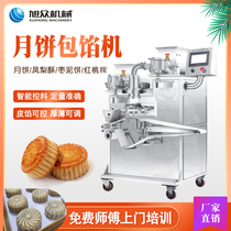 Xuzhong automatic mooncake machine Commercial pineapple cake Peach Kway encrusting machine Wuren Lotus seed paste Liuxin mooncake production line