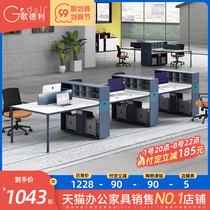 Goedeli Screen Finance computer office table and chair combination simple 2 pairs 4 6 people four position card holder table