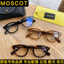 MOSCOT Maerse High artisanal eye frame Female LEMTOSH retro plate Near-lens frame Male Yu Wenle in the same section