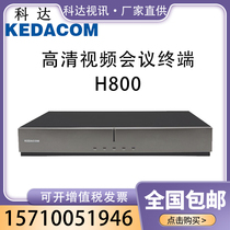 Coda Video Conference H800 A H800-B H800-C Remote HD Meeting Terminal System Line Cargo