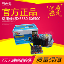 colorfly even applicable canon IX6580 IX6500 MX888 MX898 5180 ink cartridges 825 826