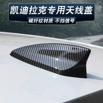 Cadillac XT5 4 6 XTS ATSL CT4 5 Antenna cover decoration Shark fin car stickers Modified stickers accessories