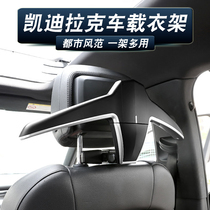 Suitable for Cadillac CT5 XT4 XT5 XT6 CT6 car hanger Car with suit hook modification decoration