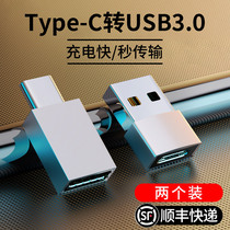 usb to typec adapter PD fast charge suitable for Huawei Apple 12 mobile phone data cable tpc interface tpyec computer plug 13 car ipad charging treasure typc conversion