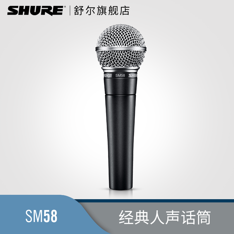 Shure/Shuer SM58S Professional Performance Cable Microphone Stage Live K-singer Moving Circle Microphone