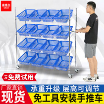 E-commerce Warehouse Picking Vehicle Distribution Vehicle Express Turnover Vehicle Material Rack Picking Vehicle Warehouse Workshop Distribution Sorting Vehicle