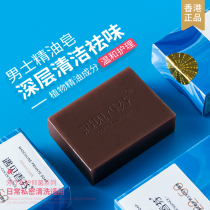 Hong Kong meets Xiangfen mens private bath essential oil medicinal soap clean to taste antibacterial bath soap