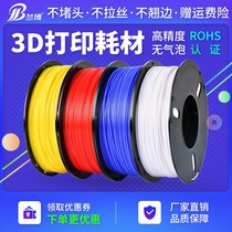 Applicable 3D printing consumables pla1 75mm 3 0 abs printer consumption material 3d printing pen line material