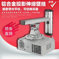Projector bracket Projector hanger universal rotating wall hanging front and rear lifting telescopic ceiling shelf