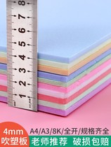 Applicable Blow Plastic Paper Printmaking Set a48k Material Tools a34k16k Fine White Thick 4mm Thin