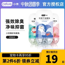 cature small shell cat litter deodorant beads cat your Royal Highness cat litter mate deodorant beads deodorant cat toilet deodorant