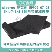 alctron EPP05 07 08 Monitor speaker sound HIFI damping sponge pad Speaker pad