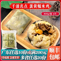 Thousands of famous spots Cantonese lotus egg yolk glutinous rice chicken instant noodles Guangdong morning tea nutrition breakfast lazy food