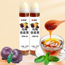 Wumei apricot skin tea flagship store 0 summer fat convenient 0 brewing cane refreshing tea instant drink sweet and sour