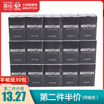 Mu Chun 8 pieces of handparapet paper 30 packs of bamboo pulp natural color napkin small bag portable facial tissue paper box no fragrance