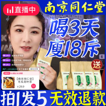 Winter melon lotus leaf tea Scrape oil to fat tea bag flagship store Thin belly to drain the toilet slimming tea to reduce fat tea Fat flow tea