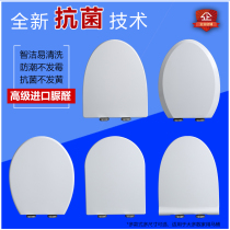 Adapted to Jiumuwang universal toilet lid thickened urea-formaldehyde household old-fashioned accessories far arrow sitting toilet plate gasket