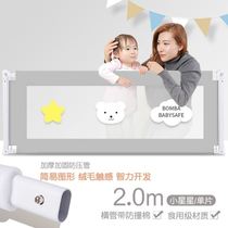 Bed Kang safety fence bedside guardrail baby fence bed dual-use small apartment bed fence one side on one side
