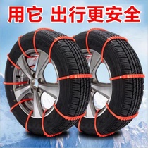 Car tire snow chain Off-road vehicle car SUV van Universal type thickened thickened winter snow chain