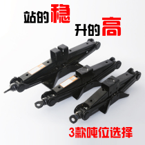 Wuling Hongguang s Glory Light car hand crank vertical Jack 3 tons 2t5 car tire change special tool