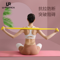 Yoga elastic belt latex tension belt female professional open shoulder beauty back fitness male strength training resistance belt elastic ring