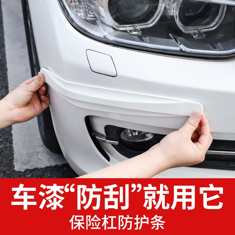Car front and rear bumpers, anti-collision strips, front lip, door body, anti scratches, scratches, scratches, widened protective strips, anti-collision strips