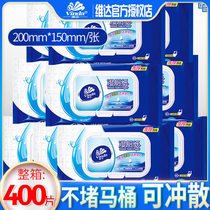 Vida wet toilet paper 10 packs a total of 400 portable clean Yin private parts sterilization family health wipes wet wipes