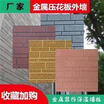Wall carving full custom thick brick insulation decoration one-piece board exterior wall Qihua three-dimensional paint-free old house attack made self-improvement nails
