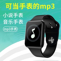 Read the novel watch mp3 small portable Bluetooth mp3 music watch mp4 walkman Student edition Small reader artifact mp4 small mini wifi internet recorder mp5
