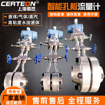 Differential pressure orifice flowmeter DN25 40 50 65 80 100 150 200 250 300 gas steam