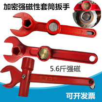  Fire hydrant wrench Universal special universal encrypted strong magnetic fire wrench Magnetic hexagon wrench glovebox wrench
