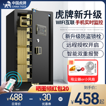 Tiger safe Household small 60cm 70cm 80cm 1m 1 2m 1 5m Large safe Office password fingerprint smart WIFI mobile phone monitoring