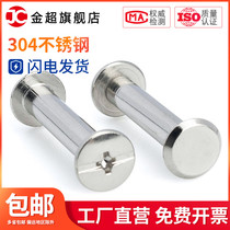 304 stainless steel female rivet butt joint screw nut album account nail lock recipe screw M5