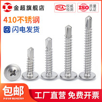 M4 2M4 8 stainless steel large flat head with pad drill tail screw 410 Warwick self-tapping self-drilling and hard dovetail screw
