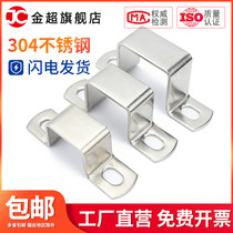 304 stainless steel square card square card square tube snap riding card hoop OHM right angle bracket clamp u-shaped tube card