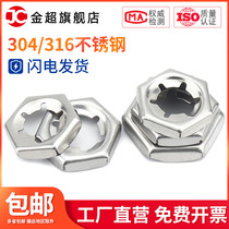  304 and 316 stainless steel fastener nut Self-locking nut Locking screw anti-loosening M6M8M10M12M14M16M20