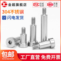 -4-5-6-8 304 stainless steel plug screw screw convex shoulder shoulder equal height limit Bolt M3-M10